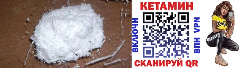 Кетамин VHQ  Купить  Сурск 