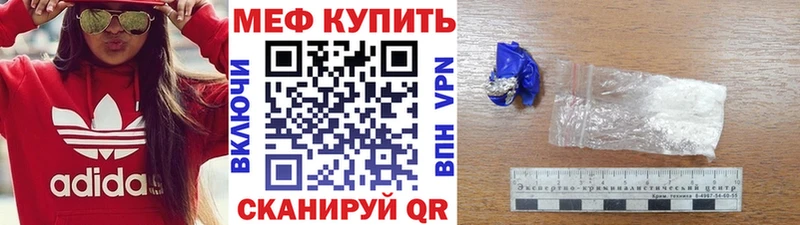 МЕФ мяу мяу Сурск