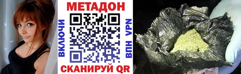 Купить где Сурск Метадон белоснежный